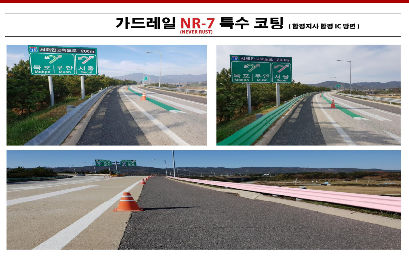 韩国高速公路改进/维修/方案及工程案例/视频