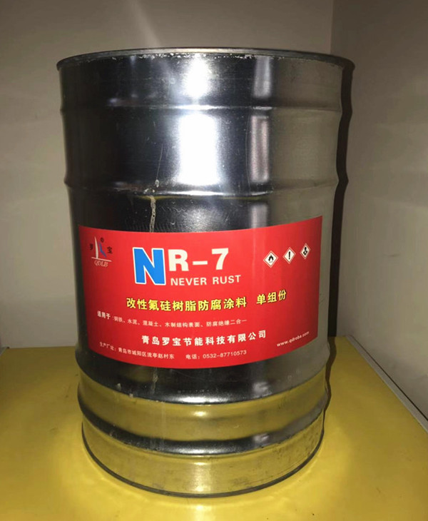 NR-7强渗透性氟硅树酯系列防腐涂料（单组分）